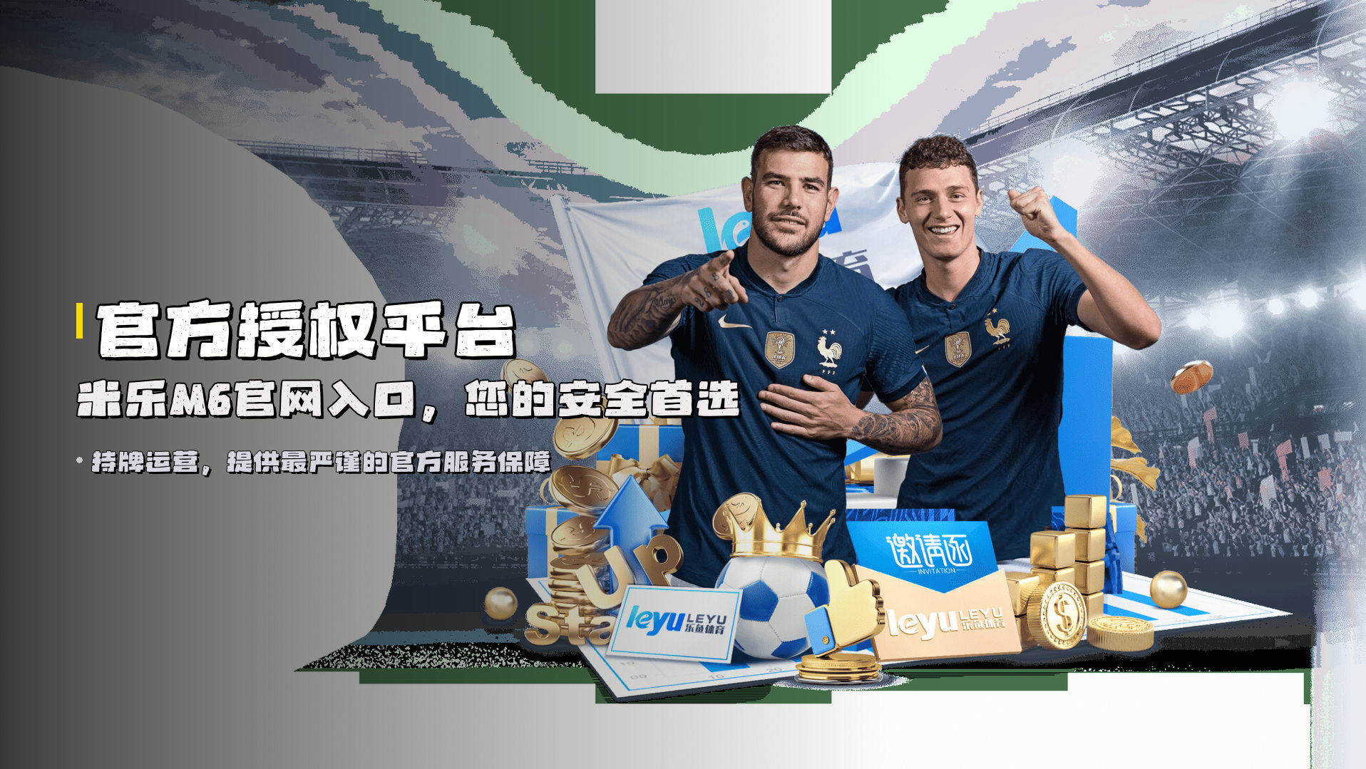 官方授权平台 | 米乐M6官网入口，您的安全首选