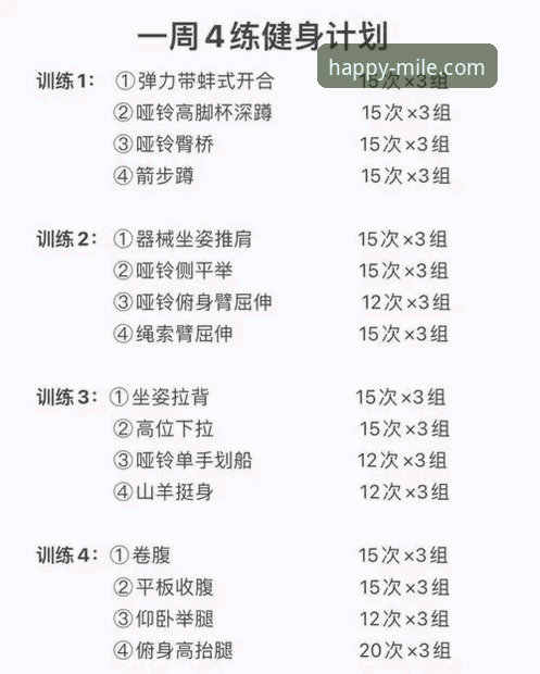 米乐体育平台高效使用指南：从入门到精通的实用技巧