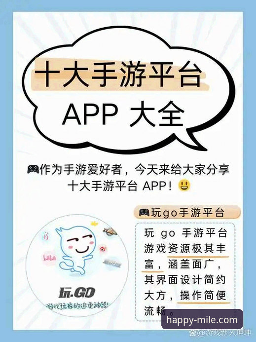 解锁米乐体育平台：一份详尽的米乐M6软件下载推荐与使用指南